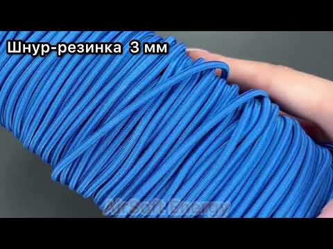 Эластичный шнур Shock Cord шнур-резинка шляпная 3 мм нейлон Черный - фото 1 - id-p1584296676