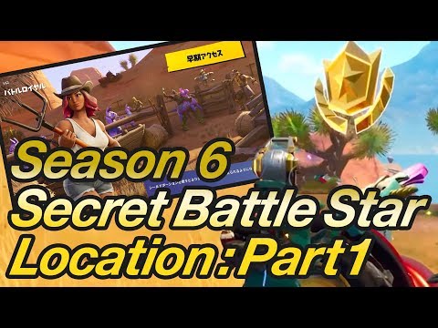 Fortnite: Season 6 Week 1 - Secret Battle Star Walkthrough