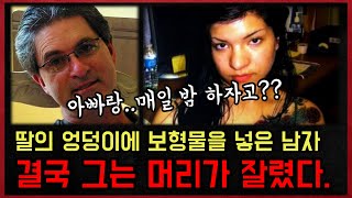 Download lagu A Girl Who Slept with Her Father to Survive, Only to Return as a Monster mp3