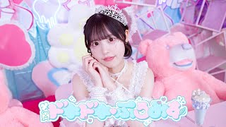 ドキドキ・ぷろみす