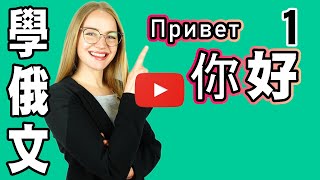 [問卦] 俄語要去哪裡學啊？？？