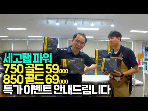 59,000 원의 행복 -세고텝 파워 -네이버 스토어 링크 안내드립니다 (o^ ^o)