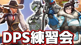 【OW2】修行しようよ【オーバーウォッチ2】