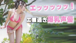 声優界屈指のデカ牌です