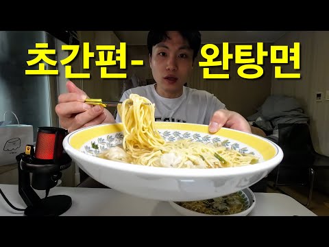 Busan-Style Pork and Shrimp Noodle Soup