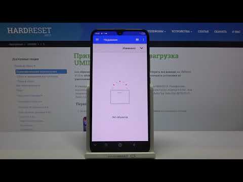 Смена рингтона на UMIDIGI X / Как поменять мелодию звонка на UMIDIGI X?