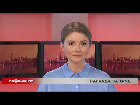 Новости ПО БУДНЯМ 07.05.2026