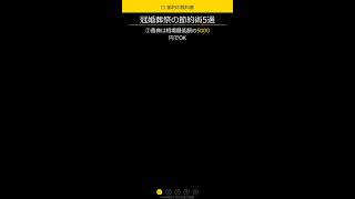 冠婚葬祭の節約術5選