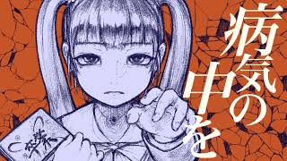 ソーシオ / flower