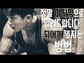 뒤어깨 자극 없는 분들 제발 꼭 해보세요!🙏 /마지막으로 알려드릴게요‼️ /IFBBPRO /이준호 /뒤어깨 /운동법