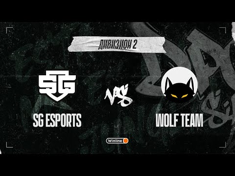SG esports vs Wolf Team, DPC SA 2021/22, bo3, game 1 [Mortalles]