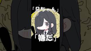 【替え歌】㋰責任集合体 ゴキ編#shorts #歌ってみた #替え歌 #ム責任集合体