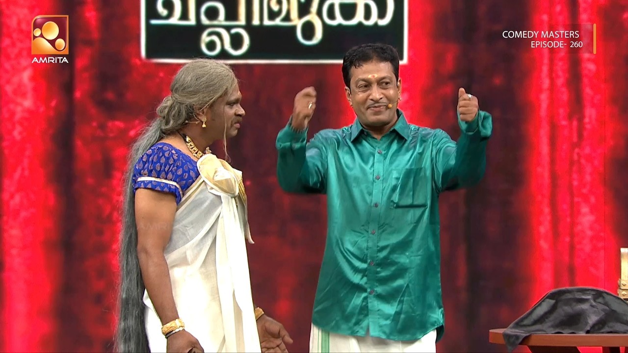 ചപ്ലി മുക്കിലെ വിഷു ആഘോഷം കണ്ട് ചിരി നിർത്താൻ പറ്റു?