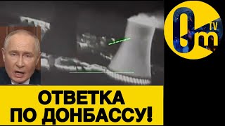 МОЩНЕЙШИЙ РАЗНОС ВРАЖЕСКИХ ТЭС!🔥💥