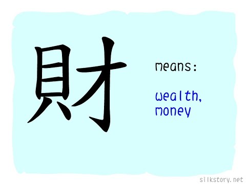 SilkStory - The Story of Chinese Character