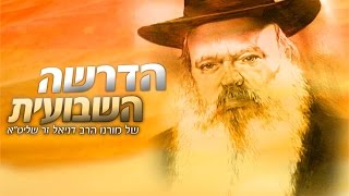 כל מה שאתם צריכים לדעת לחג הפסח וליל הסדר | הרב דניאל זר