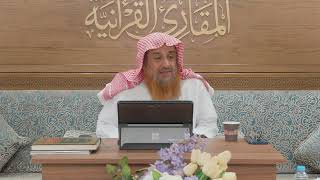 صورة المجلس الثاني (2) من كتاب: (اختلاف العدد) لأحمد بن جعفر بن المنادي، السبت: 27-2-1446هـ، 31-8-2024م