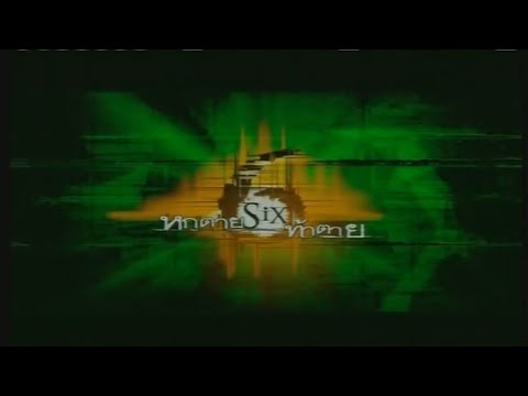 Trailer - SIX ซิกซ์ หกตายท้าตาย