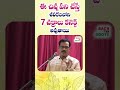 ఈ చిన్న పని శరీరంలోని 7 చక్రాలు కనెక్ట్ అవుతాయి | #shorts | Back To Roots