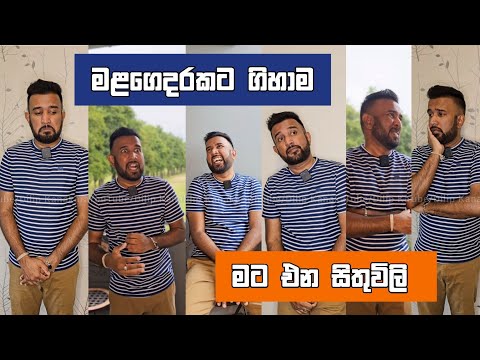 මළගෙදරකට ගිහාම මට එන සිතුවිලි Dilip thejana දිලිප් තේජන Malagedara comedy #comedy  #dilipthejana
