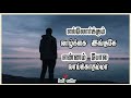 En Ooru Madurai Pakkam Tamil Sad Song Whatsapp Status Lyrics