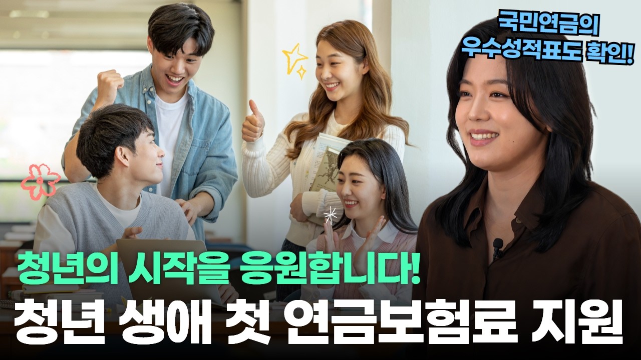 국민연금 영상