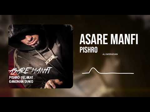 reza pishro & felakat & gangman & diako - ASARE manfi | OFFICIAL TRACK رضا پیشرو فلاکت اثر منفی