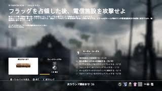 ピースキーパー(BF1)を取りに行く