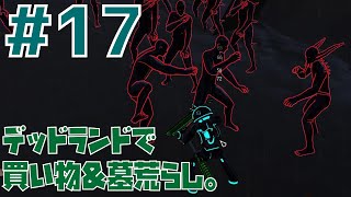 【Kenshi第七章 #17】デッドランドで買い物＆墓荒らし。