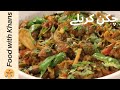 Chicken Karela Recipe | How to make Chicken Karela چکن کریلے by Food with Khans
