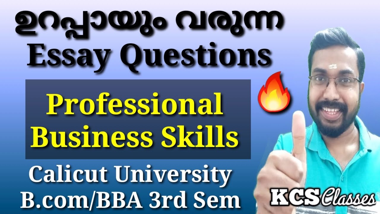 ഉറപ്പായും വരുന്ന Essay Questions|Professional Business Skills|Calicut University B.com/BBA 3rd Sem