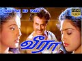 Veera Tamil Full Romantic Comedy Rajinikanth Meena Roja Ilaiyaraja SureshKrissna Full HD Video