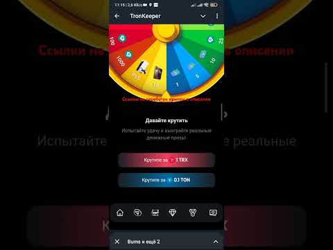 TronKeeper🤑 07 декабря Майнинг USDT