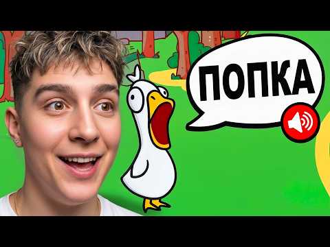 ОТКРЫЛ СВОЙ ЗООПАРК, НО ЖИВОТНЫХ НУЖНО ОЗВУЧИТЬ! ОЧЕНЬ СМЕШНО