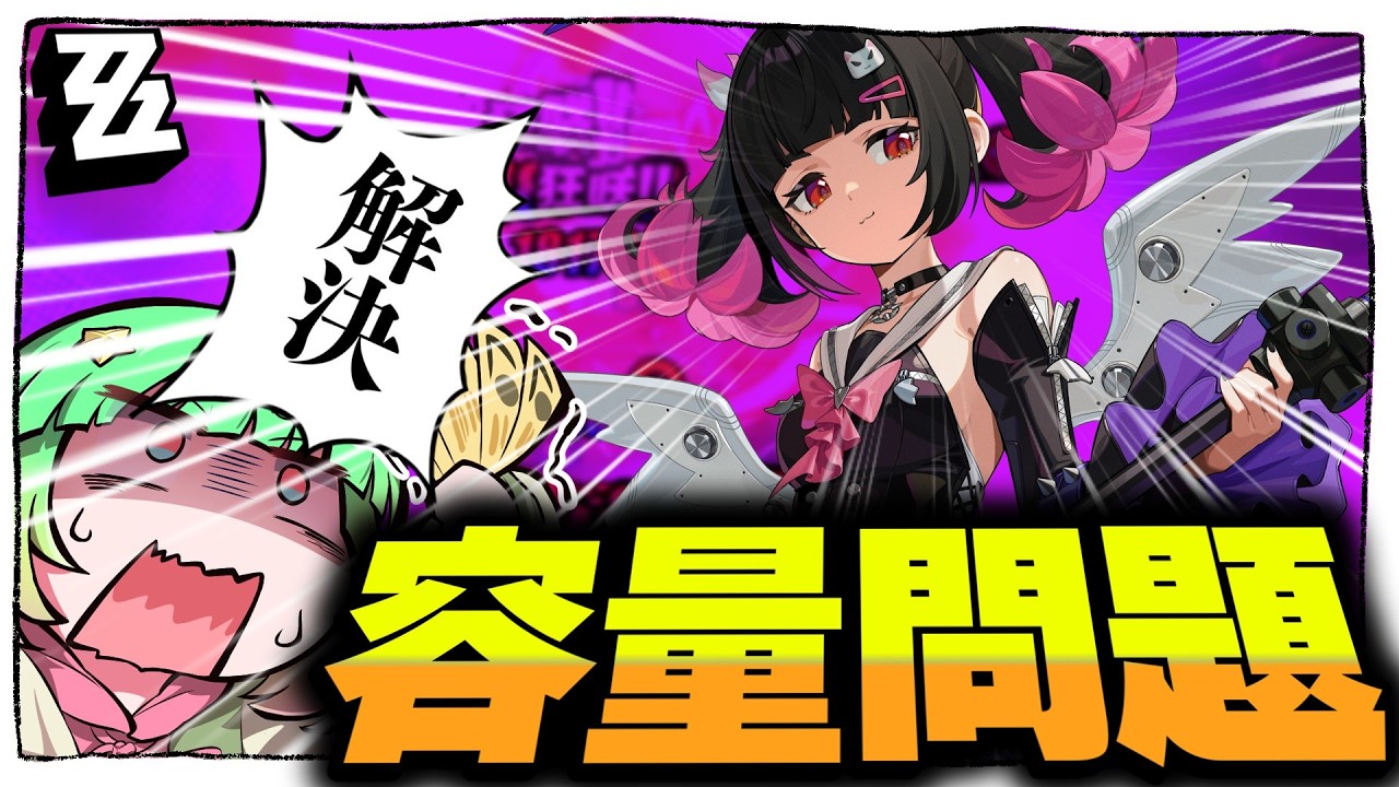 【衝撃】50GBで絶望が200MBでゼンゼロはできる!!!クラウド版ゼンゼロが革命!!!＆茶子新衣装を考えて描いてみた!!!【ゼンレスゾーンゼロ】