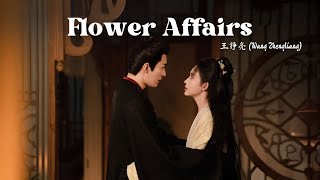Download lagu 《花事 - Flower Affairs》 - 王铮亮 (Wang Zhengliang) | The Princess's Gambit OST mp3 Download lagu 《花事 - Flower Affairs》 - 王铮亮 (Wang Zhengliang) | The Princess's Gambit OST mp3