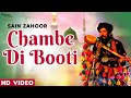 Chambe Di Booti Sain Zahoor Sufi Folk Song Islamic Video Nupur Islamic
