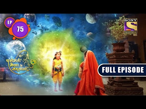 Lalla Ke Mukh Mein Bhraman | Yashomati Maiyaa Ke Nandlala - Ep 75 | Full Episode | 20 Sep 2022