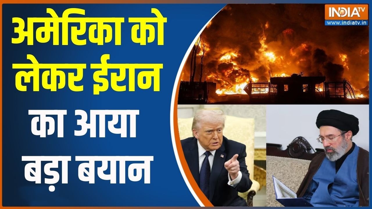 Iran On America : अमेरिका को लेकर ईरान का आया बड़ा बयान | Khamenei | Middle East