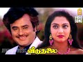 Neela Kuyilgal Rendu - HD Video Song | நீலக்குயில்கள் ரெண்டு | Viduthalai | Raji