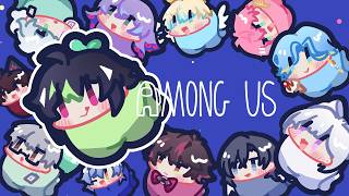 【 Among Us 】不定期開催新人男子人狼【 伊波ライ / にじさんじ 】