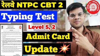 RRB Ntpc Typing Test Admit card Update | Ntpc typing test date update | Ntpc level 3 result | Ntpc