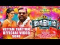 Vettam Thattum Vattakayal Aanakkallan Biju Menon Anusree Nadirshah Suresh Divakar
