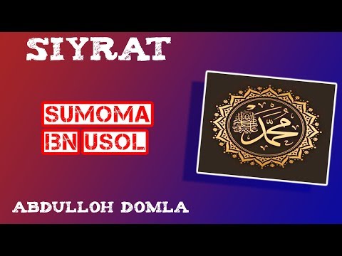 37. Sumoma ibn Usol | Abdulloh Domla
