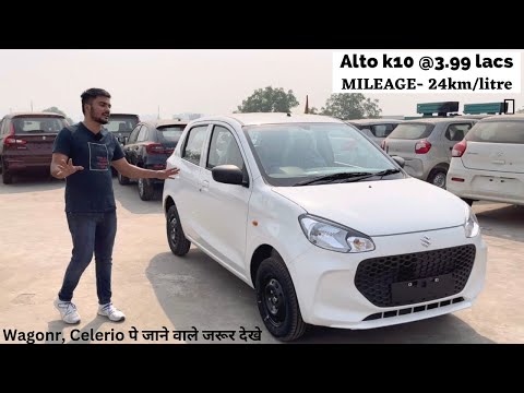 NEW Alto K10 BASE MODEL 2023 || गाड़ी सबसे सस्ती और Mileage सबसे ज्यादा 24 kmpl 🔥