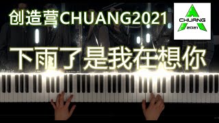 CHUANG2021 - It's Raining Because I'm Thinking of You by CIP Music 악보