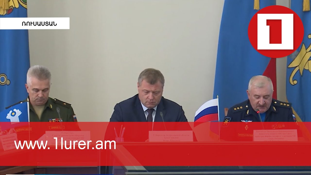 Ռուսաստանն ու Հայաստանը ՀՕՊ միավորված համակարգի ստեղծման համաձայնագիր կստորագրեն