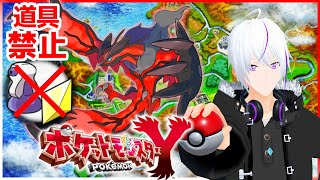 【 ZA予習/ポケモンXY】第1話『ごめん、マジで記憶ない』【 VTuber / 実況 】#vtuber #ポケモン