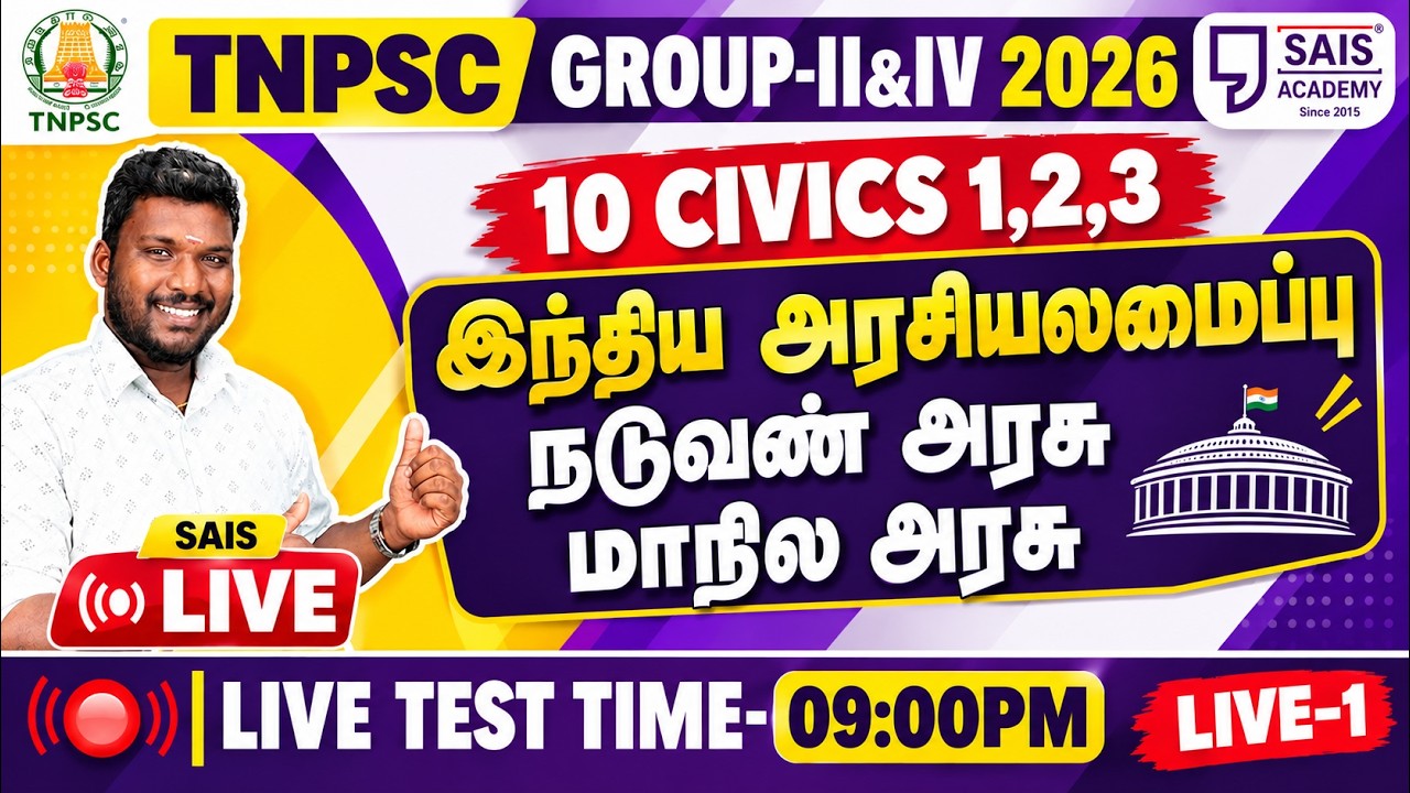 DAY -1🏆10TH CIVICS 1,2,3 LESSONS 💥LIVE TEST WITH EXPLANATION