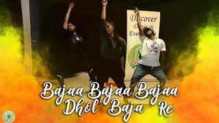 Bajaa Bajaa dhol baja | Ja re hat natkhat |Shankar|Ehsan|Loy|Dance Fun| Preeti Khetan&#39;s Choreography